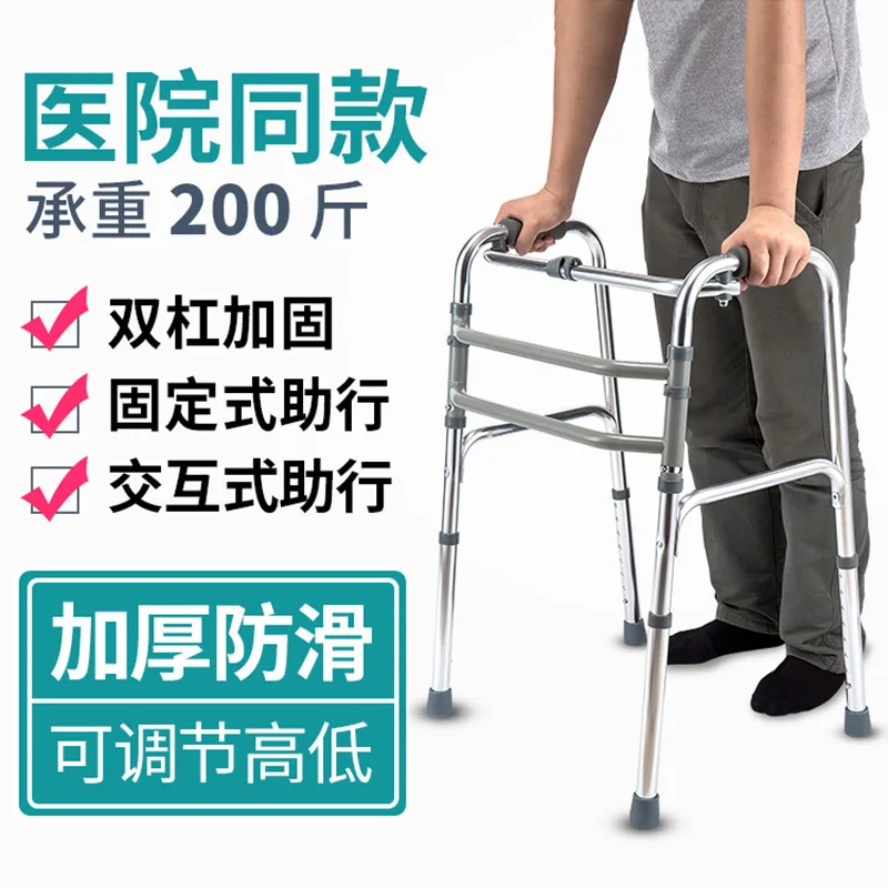 

Walking aid for the elderly disabled people aluminum alloy fracture rehabilitation and walking aid for the elderly.