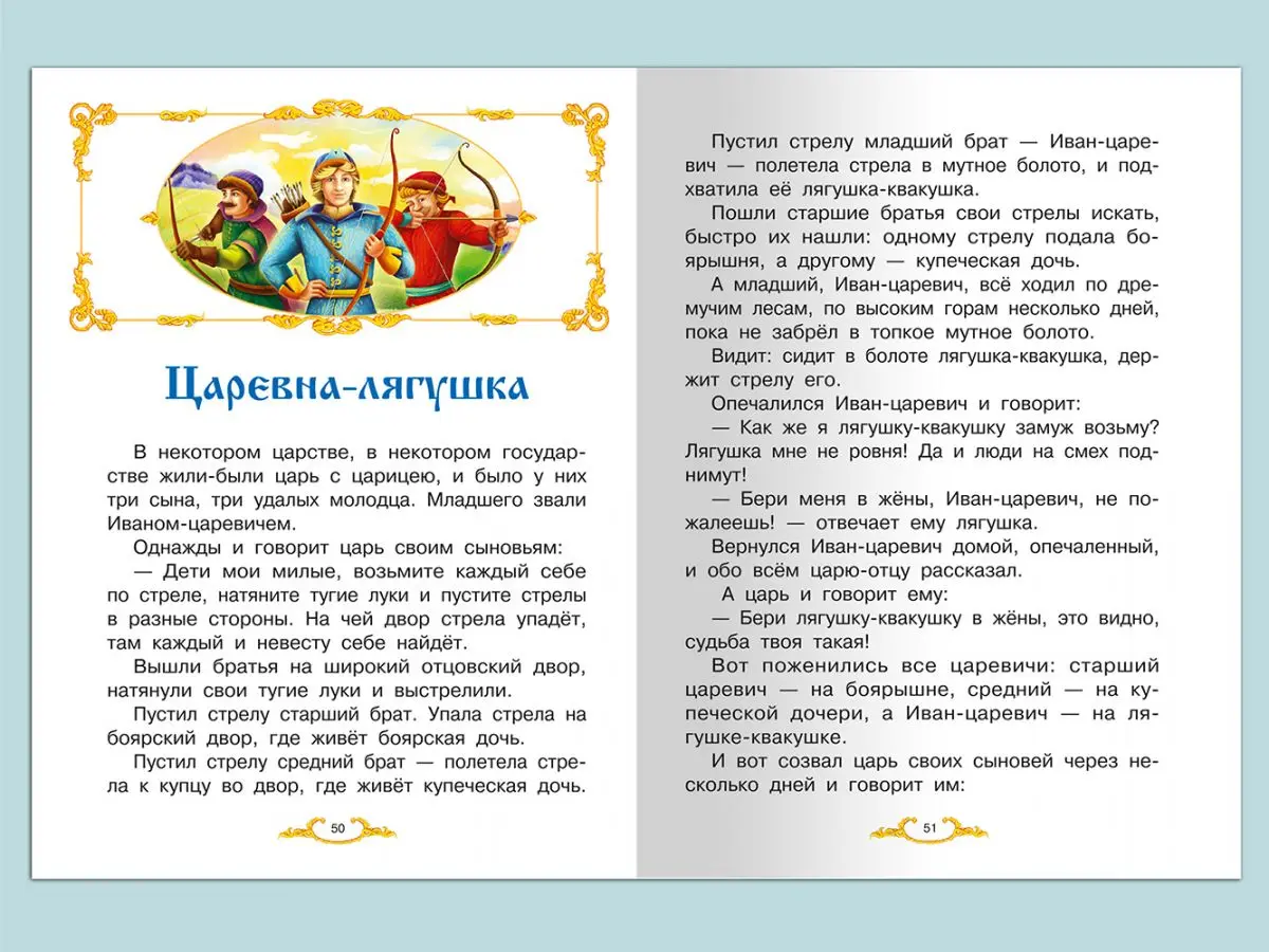 Русские народные сказки | Канцтовары для офиса и дома