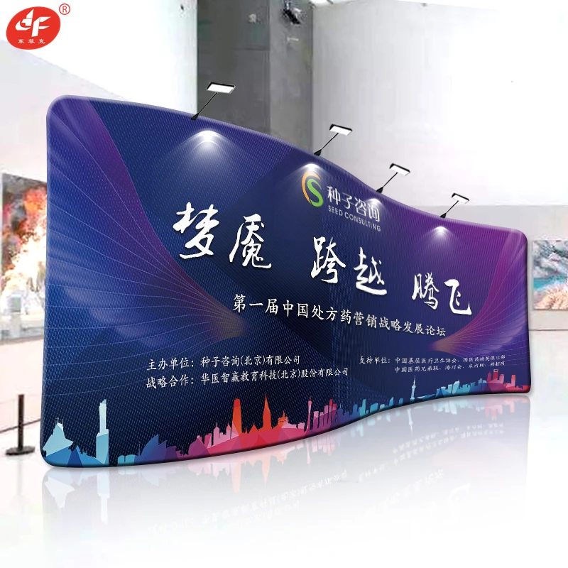 8 футов 10 настраиваемые S формы натяжения ткани выставочные стенды с лозунгом