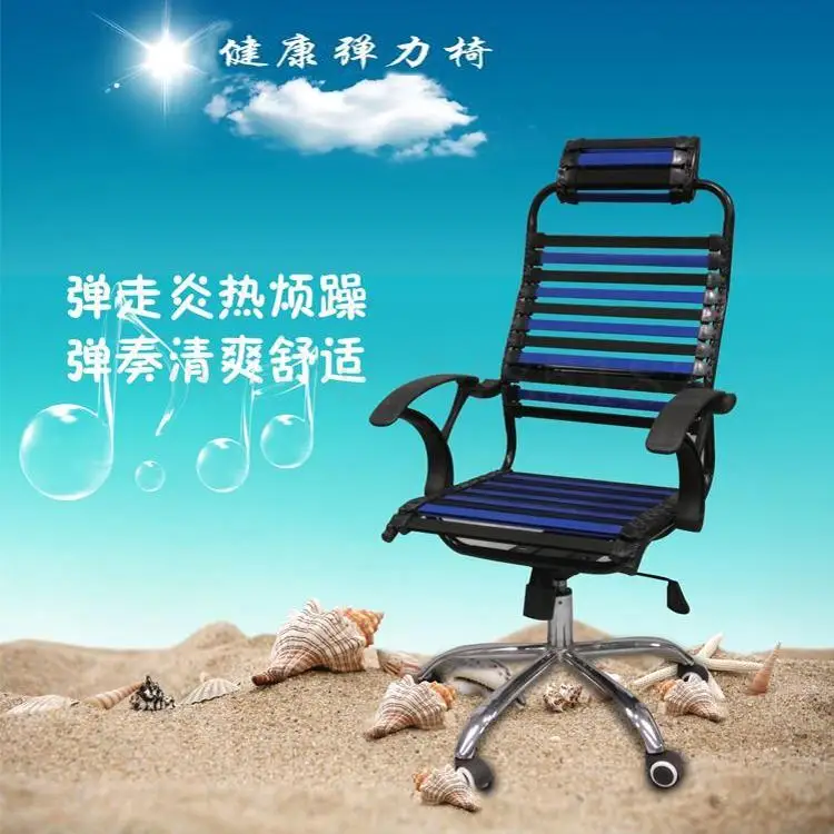 Кресло для здоровья компьютерное кресло офисное Резиновая лента дышащее