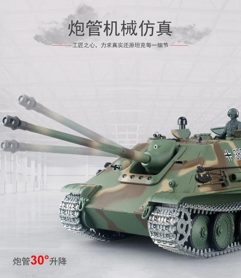 Heng Long 1/16 Немецкий противотанковый автомобиль Jagdpanther 3869-1 военная модель | Игрушки