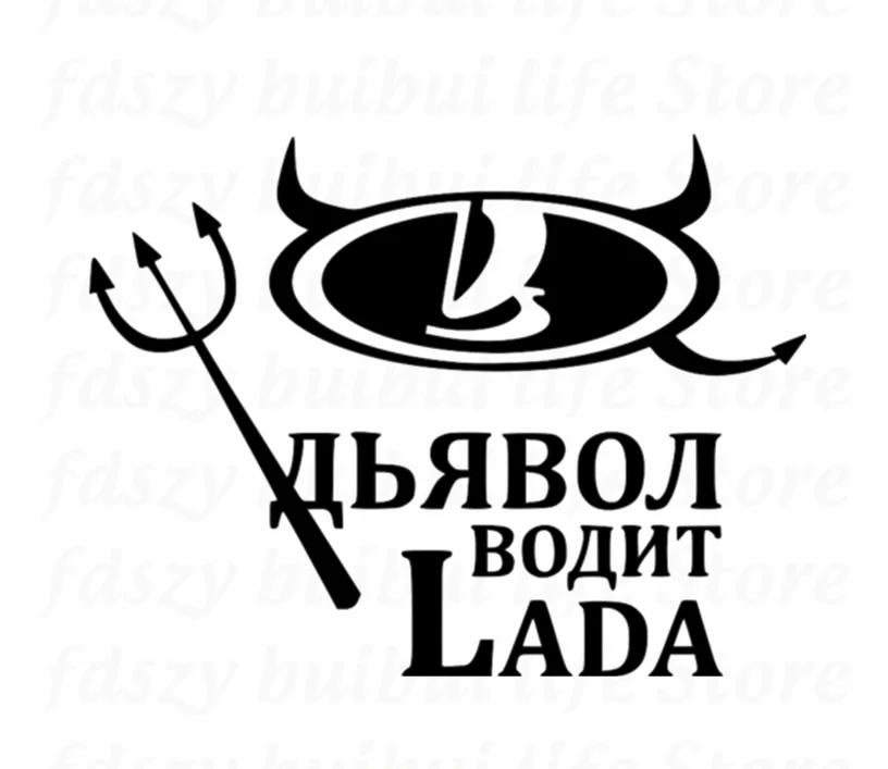 12*15 83 см дьявол диски Лада автомобильные наклейки и авто стикер N309|Наклейки на