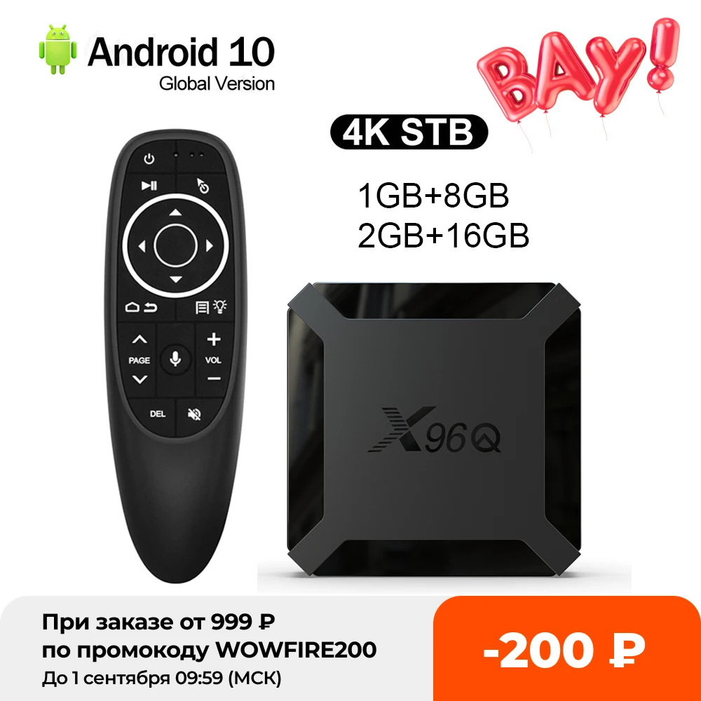 

Приставка Смарт-ТВ X96Q, Android 10,0, 2 + 16 ГБ, Allwinner H313, 4 ядра, 2,4 ГГц, Wi-Fi, 4K, 1 + 8 Гб