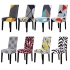 Чехлы на стулья для столовой, эластичные съемные чехлы из спандекса с защитой от пыли для сидений, разноцветные чехлы на стулья, 1 шт.