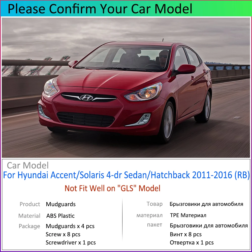 Брызговики для Hyundai Accent Solaris RB 2011 2012 2013 2014 15 2016 | Автомобили и мотоциклы