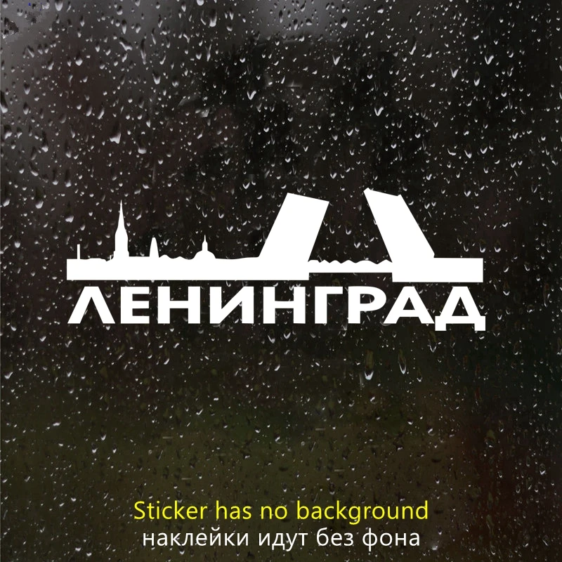 

CS40074# наклейки на авто Ленинград водонепроницаемые наклейки на машину наклейка для авто автонаклейка стикер этикеты винила наклейки стайлинга автомобилей украшения на бампере автомобиля заднее стекло