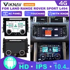Для Land Rover Range Rover Sport 2014, 2015, 2016, 2017, панель переменного тока с ЖК-дисплеем, оригинальная система переменного тока, Автомобильная магнитола на Android