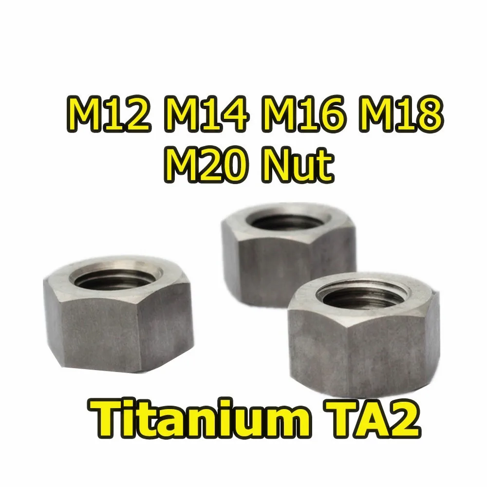M12 M14 M16 M18 M20 титановая гайка GR2 шестигранные гайки винты | Строительство и ремонт