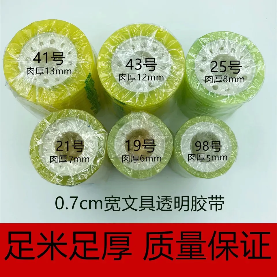 

Strong adhesive stationery sellotape spot office supplies 0.7cm wide from a tube of 12