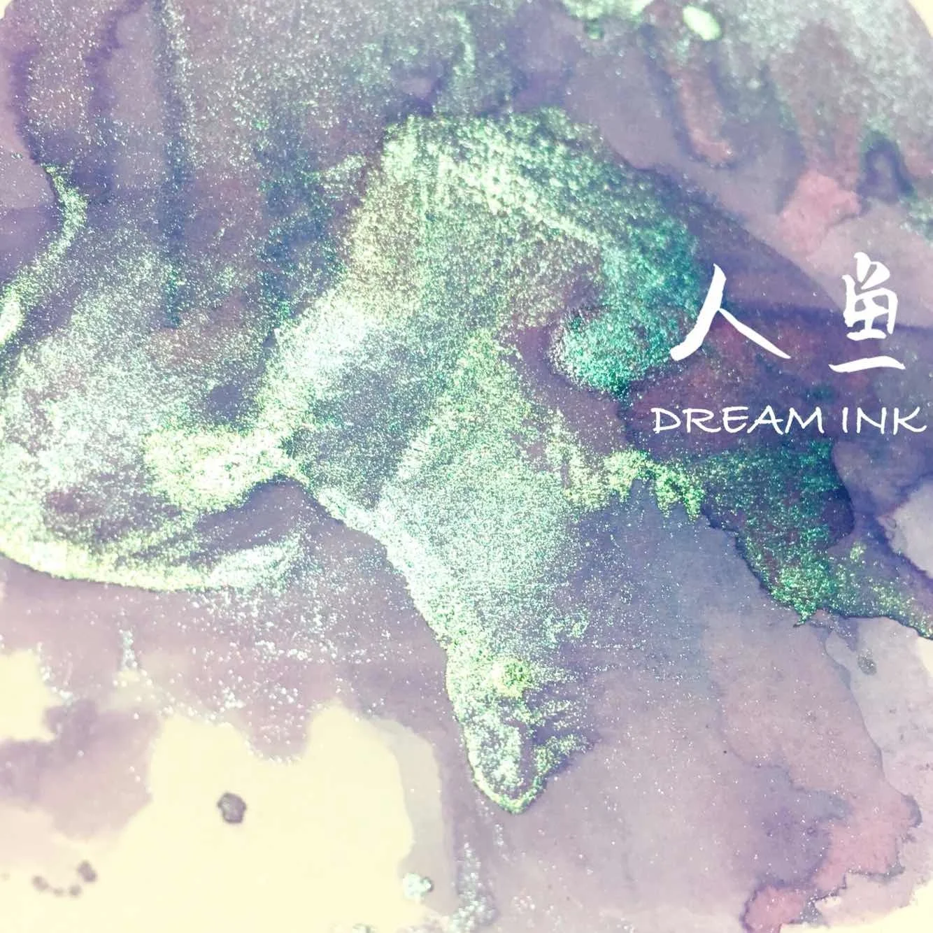 Dream Ink 5047, 20ml, Color Ink With Golden Powder, Chromatography Gradient Hand Account Painting Pen Ink Drawing Watercolor