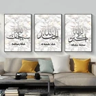 Мрамор текстура Субхан Аллах мусульманство ислам холст с каллиграфией Плакаты и принты настенные картины висячий мечети для Гостиная