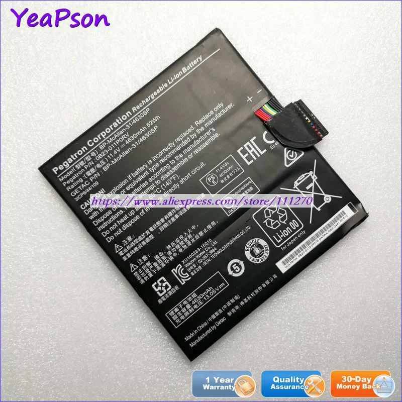 1icp5 51 68 Аккумулятор Купить