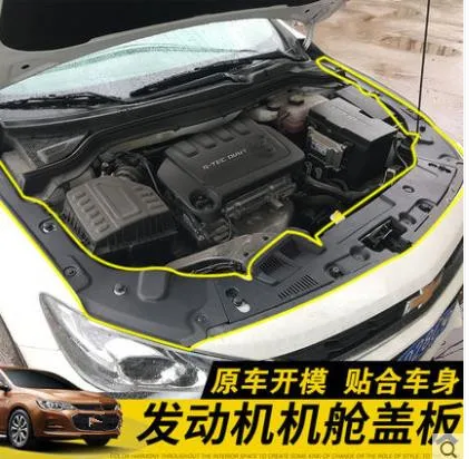 Водонепроницаемый пыленепроницаемый защитный пластиковый отсек двигателя