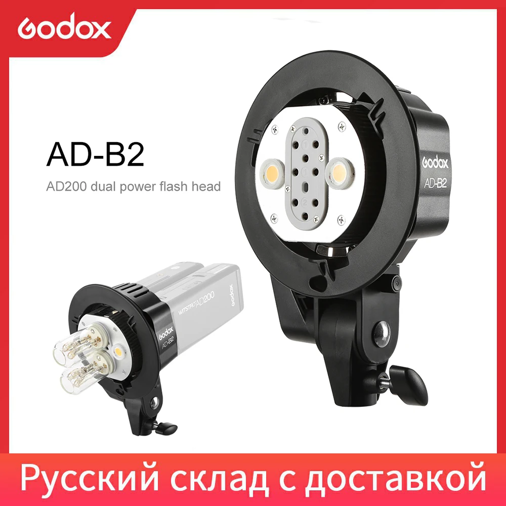 Godox светильник с двойным креплением Bowens для портативной вспышки AD200|Аксессуары