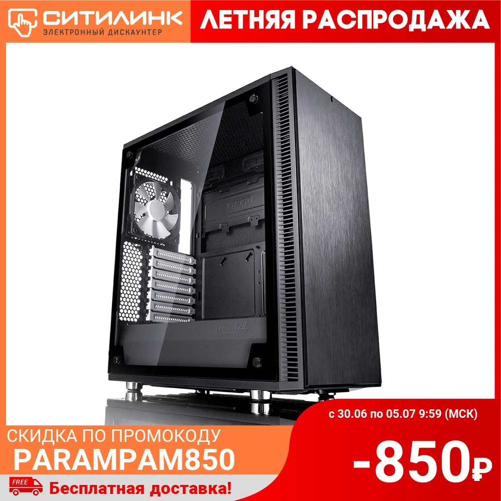 Корпус Fractal Design Define C TG черный без БП ATX 5x120mm 4x140mm 2xUSB3.0 audio bott PSU|Корпуса для