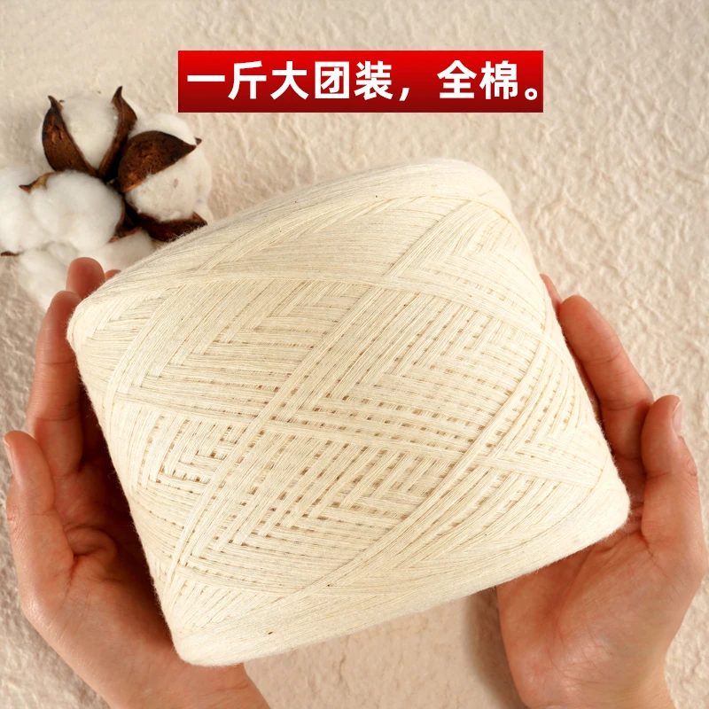 Новинка 500 белая неотбеленная оригинальная Экологически чистая хлопковая