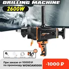 Ручной вертикальный сверлильный станок с алмазным сердечником, 2600 Вт, 280 мм, сверлильный станок для бетона, водяного бурения с водяным насосом