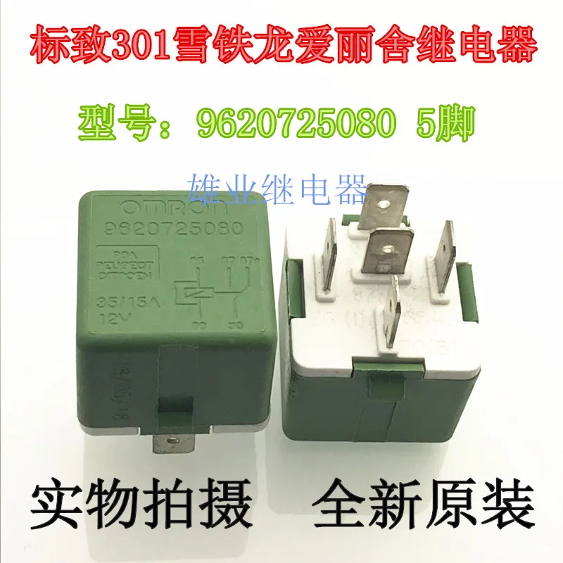 

9620725080 301 DIP 12V