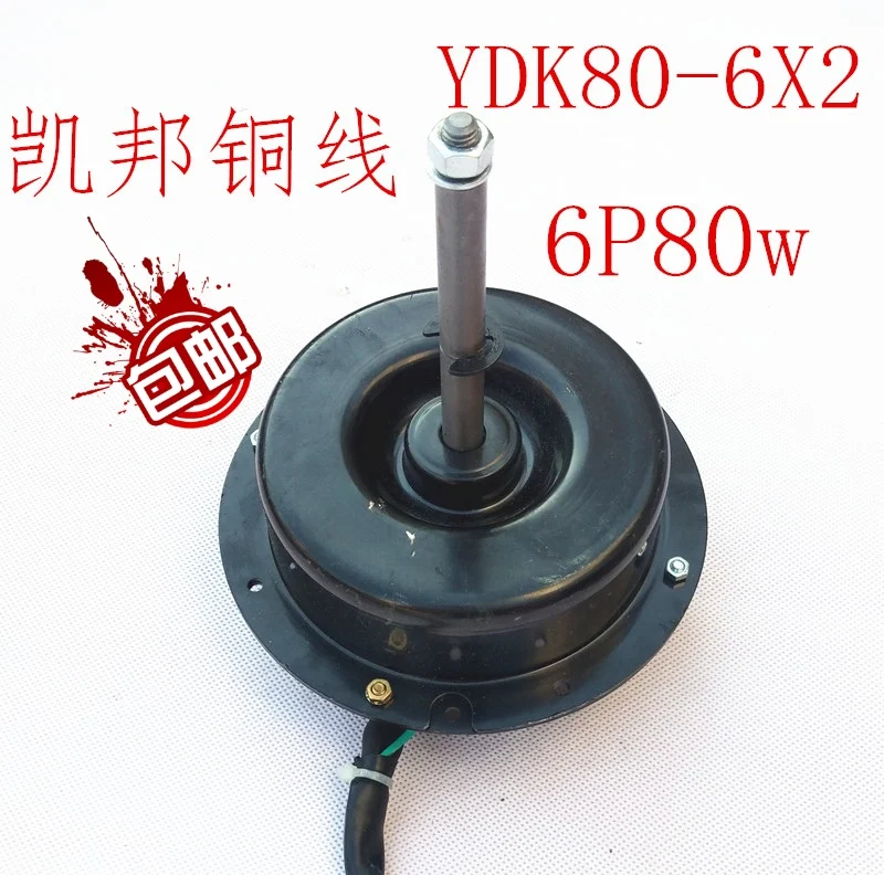 

Made for Gree Air Conditioner Motor Outdoor Unit Cooling Fan Motor Ma Da YDK80-6X2 General 6p900 Turn Cooper Wires
