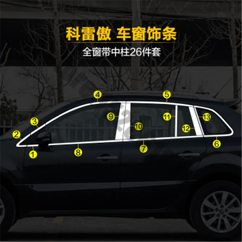 

Для Renault Koleos 2009-2016, Стайлинг автомобиля, отделка двери и окна из нержавеющей стали, внутренняя отделка