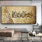 Рамадан мечеть холст картины Аллах мусульманство ислам каллиграфия печати плакатов настенные картины для Гостиная Настенный декор Cuadro