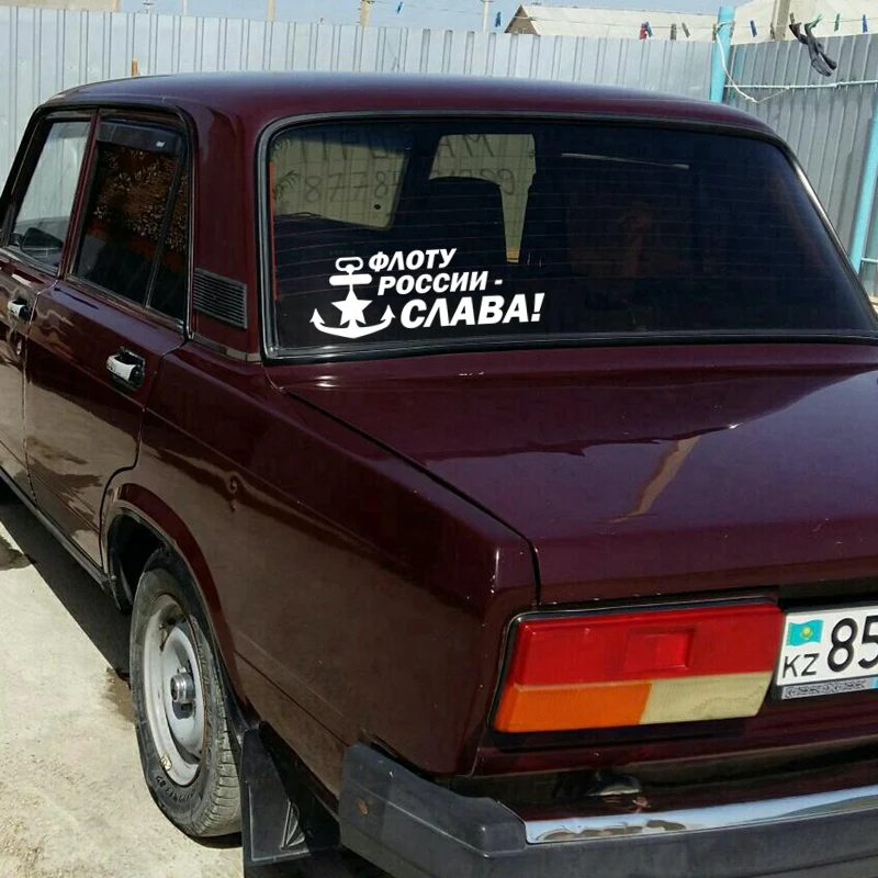 Tri mishki HZX1104 #30*11 см ФЛОТУ РОССИИ СЛАВА! ВМФ наклейки на авто виниловые мотоцикл