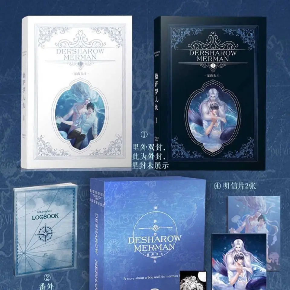 2 книги/набор Desharow Merman Sa De Luo Ren Yu By Shen Hai Xian Sheng No удаление Chnese BL романтические романы