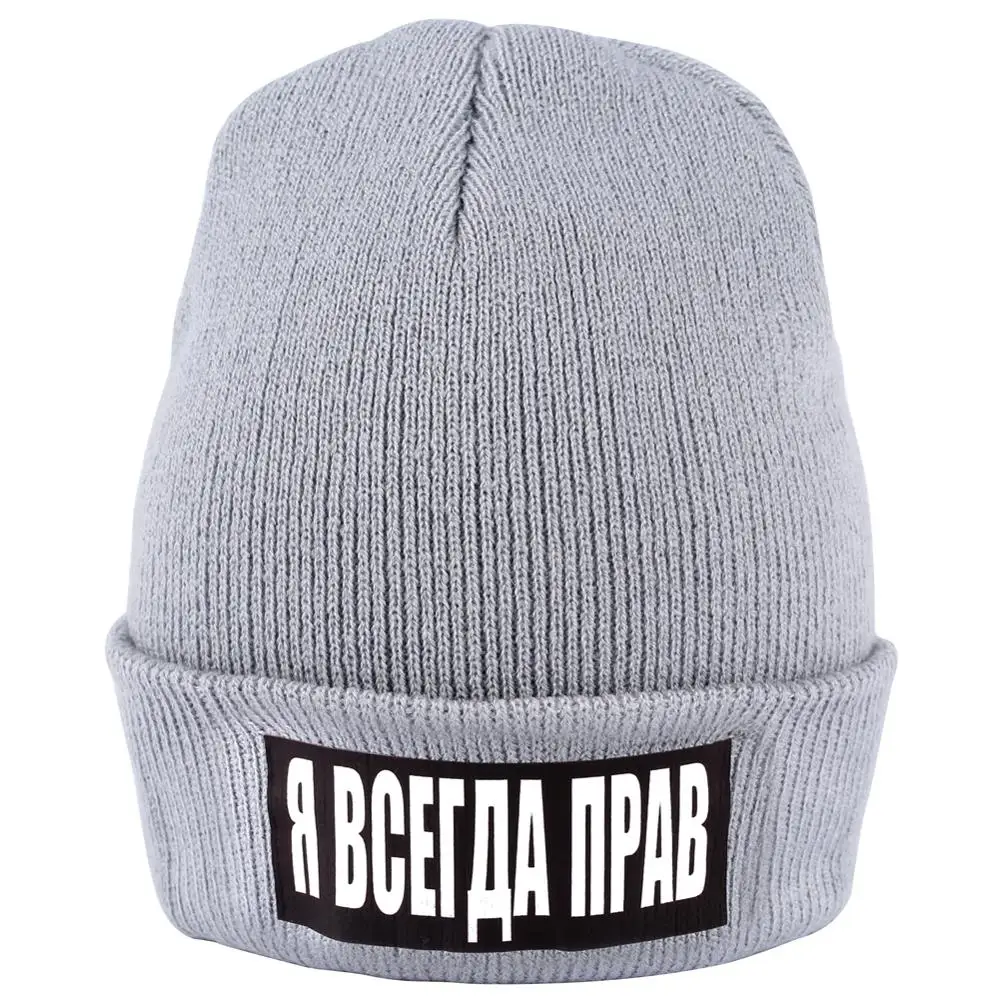 Небесно-голубой Русская надпись Break the Rules мужская вязаная Лыжная Шапка Зимняя Холодная Теплая Шапка Повседневная хлопковая шапка с помпоном шапка с черепом - Цвет: Небесно-голубой