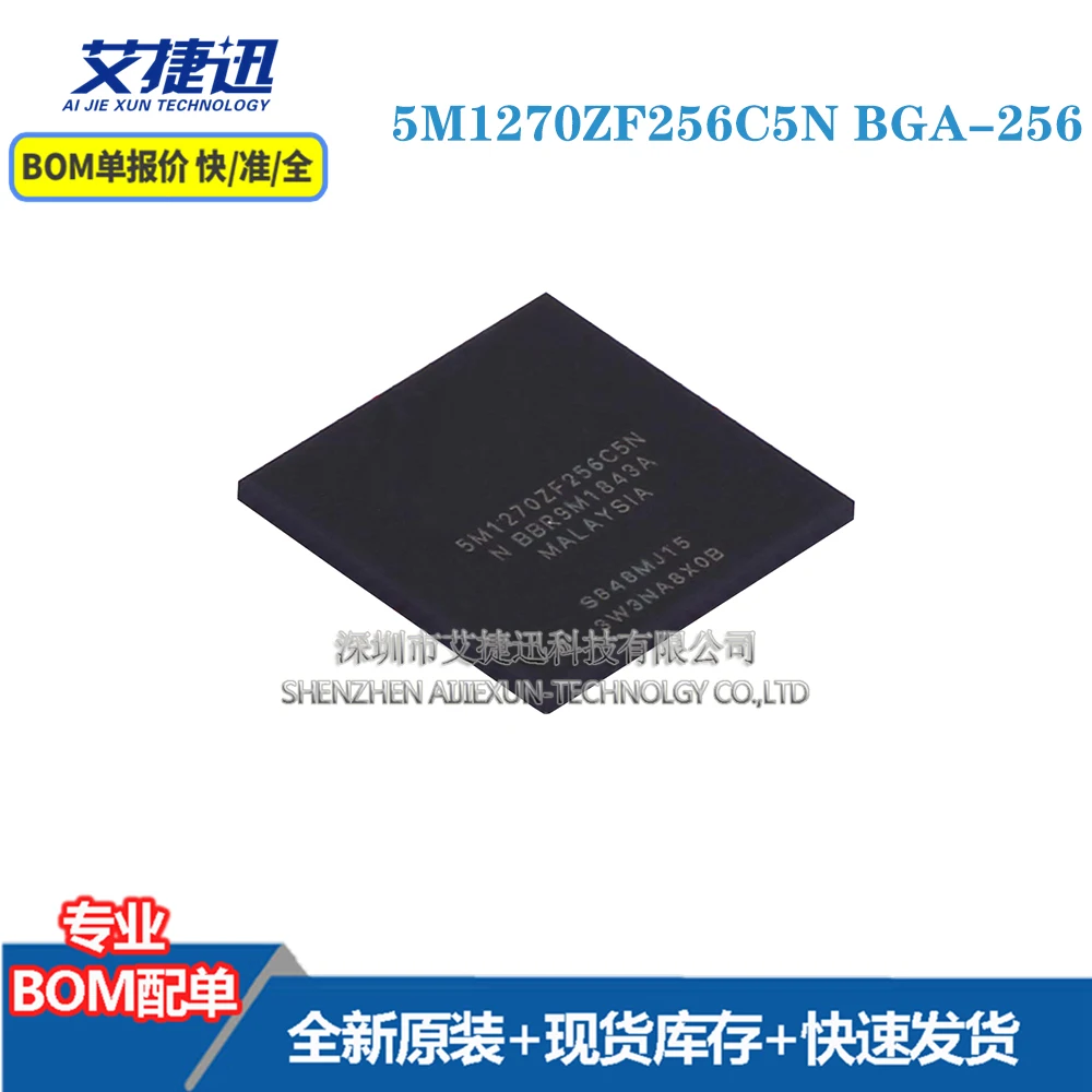 

5 шт. 5M1270ZF256C5N BGA-256 новые и оригинальные детали IC chips