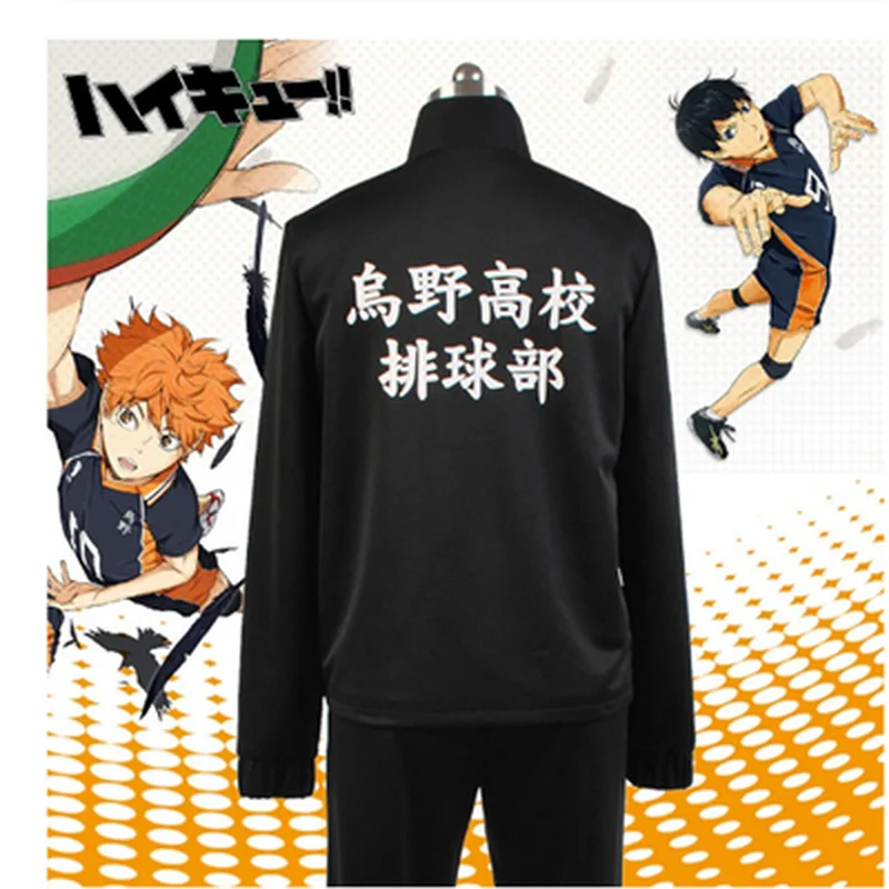 Аниме Haikyuu Косплей куртка спортивная одежда Karasuno школьная форма для волейбола