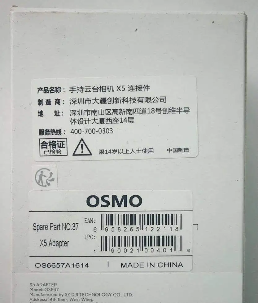 Адаптер OSMO X5 деталь 37 для ручной шарнирной камеры DJI стабильный Zenmuse Inspire 1 4K