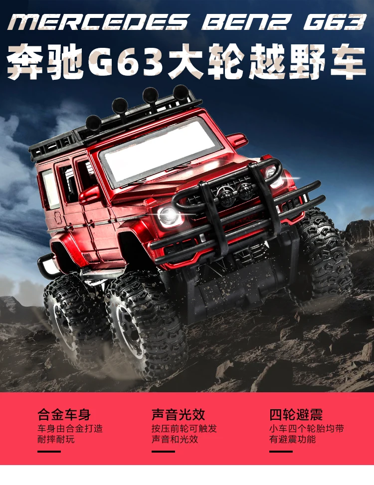 1:32 литой металлический Mercedes G63 внедорожник модель автомобиля SUV G 63 6X6 колеса детские игрушки vw модель Томас и Друзья blaze
