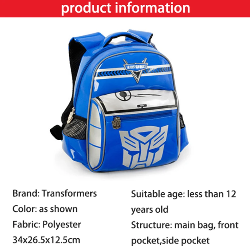 Трансформеры новый мультфильм герой шаблон детская школьная сумка Начальная