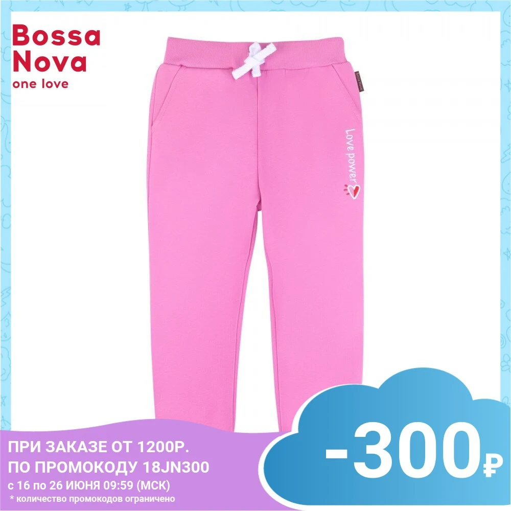 Брюки для девочек Bossa Nova 496О20 461|Брюки| |