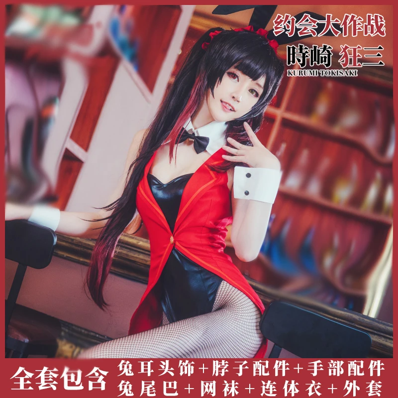 Костюм женский для косплея 1 комплект |