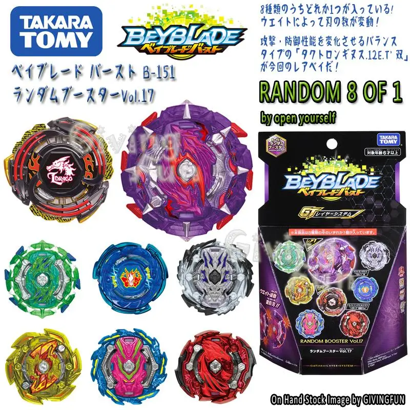 TAKARA TOMY BEYBLADE Burst GT B 151 Gyro 8 случайных пакетов подтвердить пакет Vol.17 металлический