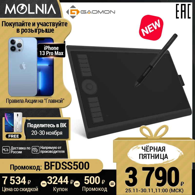 графический планшет GAOMON M10K PRO 10*6 25 '' для рисования с 8192 уровнями нажатия