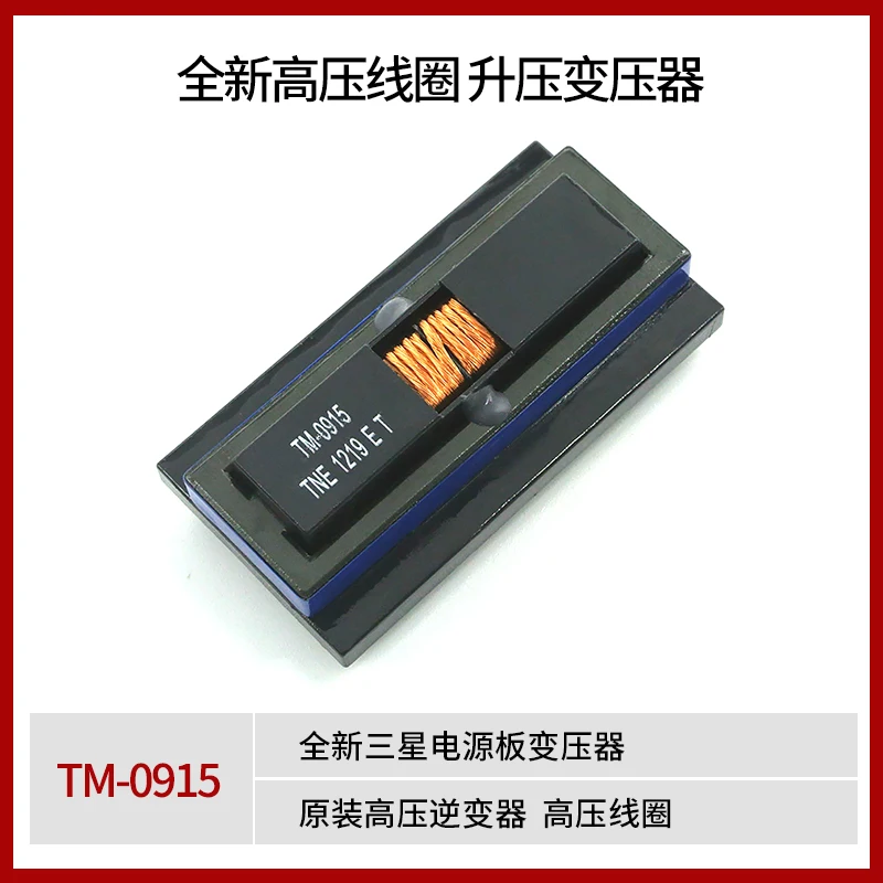 

5PCS~10PCS/LOT TM-0915 Monitor/TV Special for high voltage board