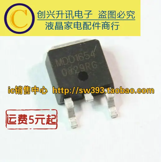 Новый MDD1654 TO 252|Индукторы| |