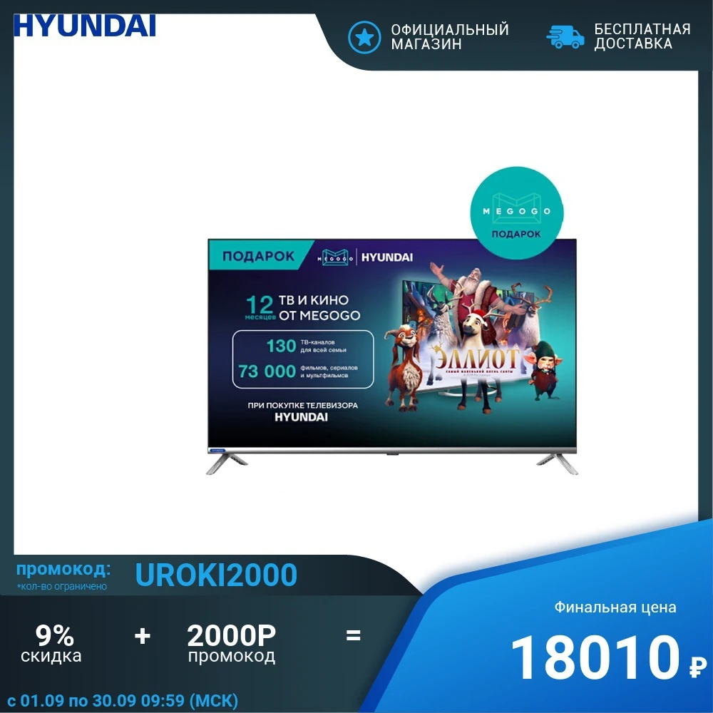Телевизор LED Hyundai 40&quot H-LED40ES5108 Android TV серебристый/FULL HD/60Hz/DVB-T2/DVB-C/DVB-S2/USB/ | Электроника