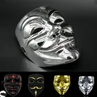 Высококачественная V-маска для лица Вендетта, аксессуары для Хэллоуина, маскарада, вечевечерние, реквизит, анонимная маска