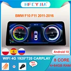 Автомобильный мультимедийный планшет, Android 10, для BMW F10 F11 12,3-2011, Wi-Fi, 4G, 4 + 64 Гб ОЗУ, Carplay, IPS, GPS, Navi 2016*1920, 720