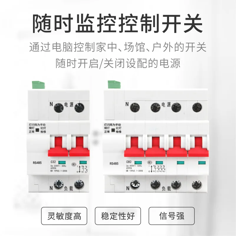RS-485 intelligent circuit breaker remote control switch intelligent air circuit breaker bus control