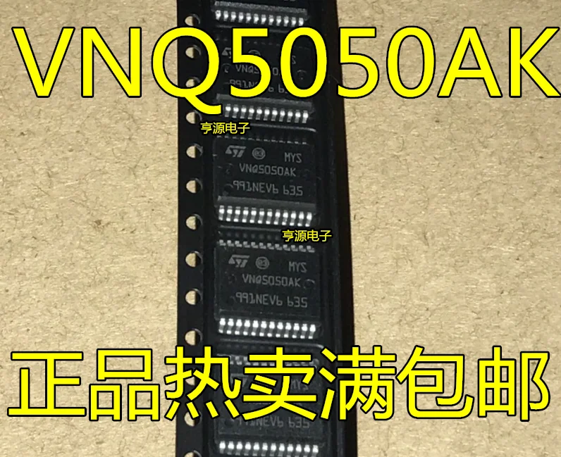 Бесплатная доставка VNQ5050 VNQ5050AK BCM 3 шт.