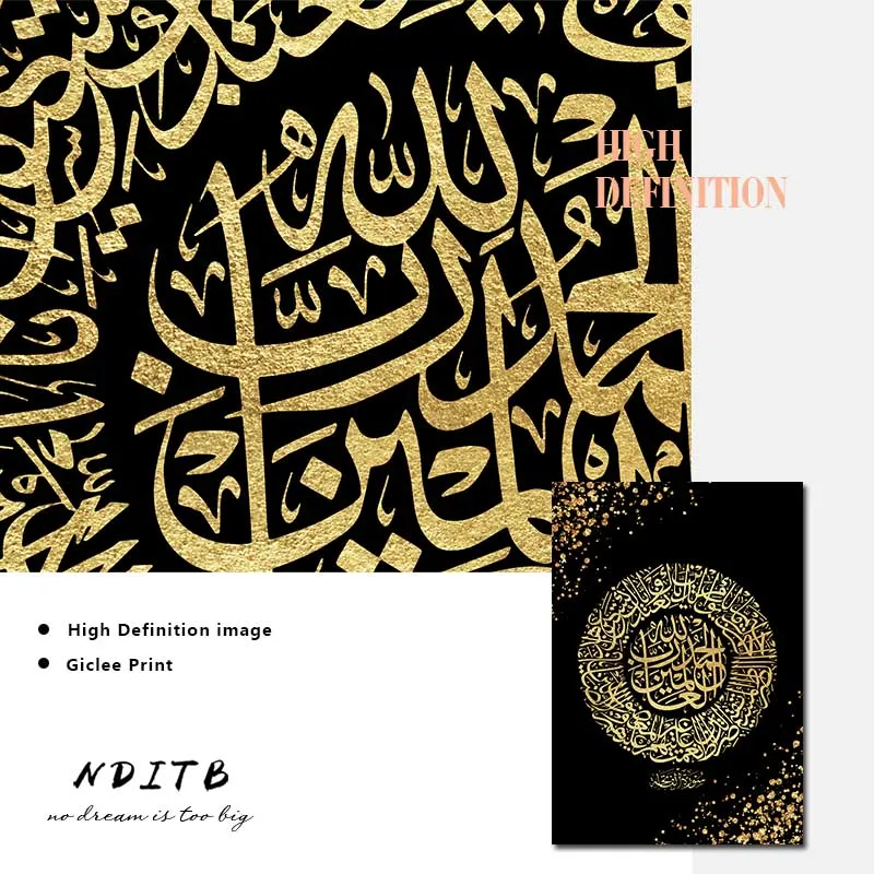 Исламский художественная стена с цитатой плакат Сура Аль Фатиха арабский холст