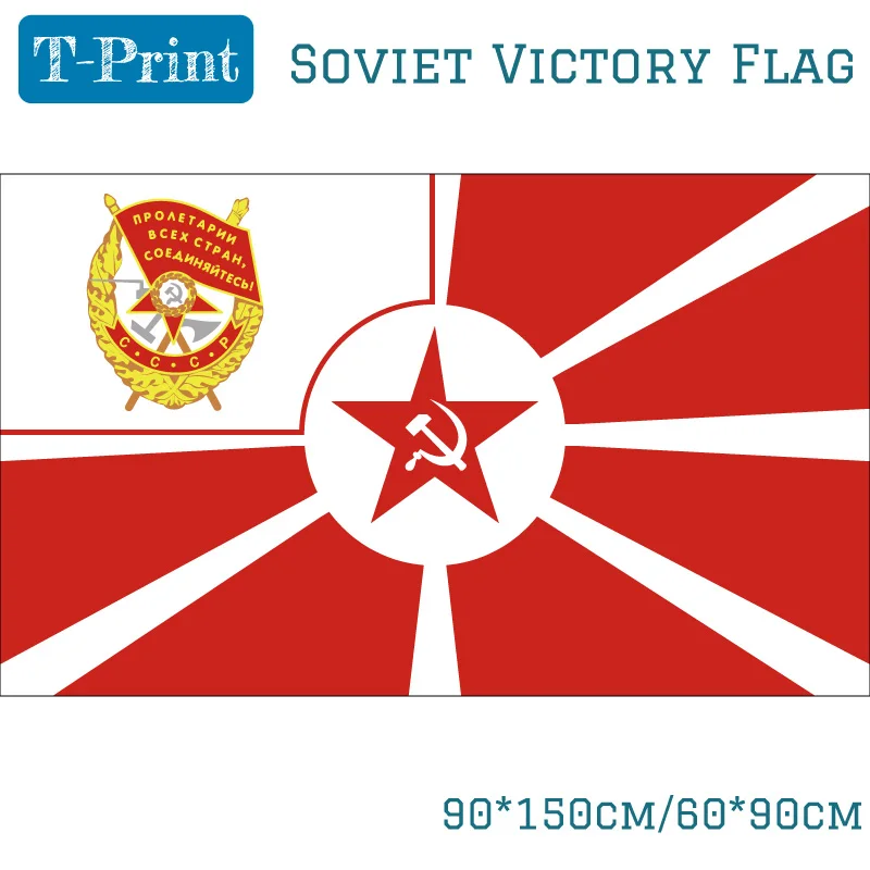 90х150 см/60х90 см 3х5фт CCCP Русский Флаг осени баннер флаги Союза|Флаги баннеры и