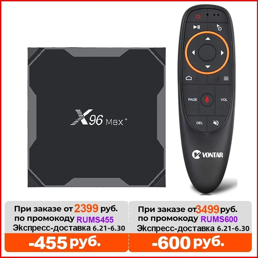 X96 MAX plus ТВ коробка 4GB 64GB Android 9 0 Amlogic S905X3 двухъядерный процессор Wi Fi BT4.1 8K 24fps Youtube Max +