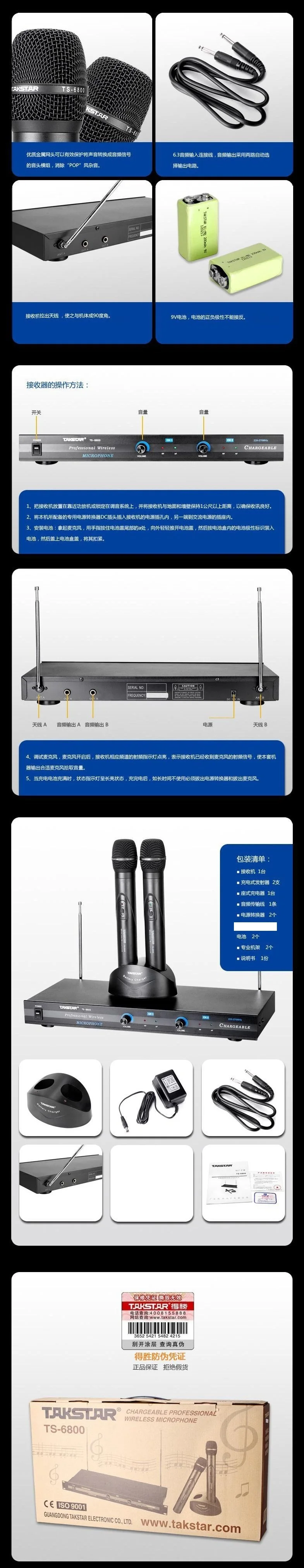 Takstar TS-6800 VHF Беспроводная микрофонная система ручной микрофон 80 м Рабочий диапазон для караоке, свадебного торжества и т. Д