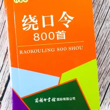 800 Chinese Tongue Twisters Dictionary China Secondary And Elementary School Teaching Assistant Student Learning Coaching Book