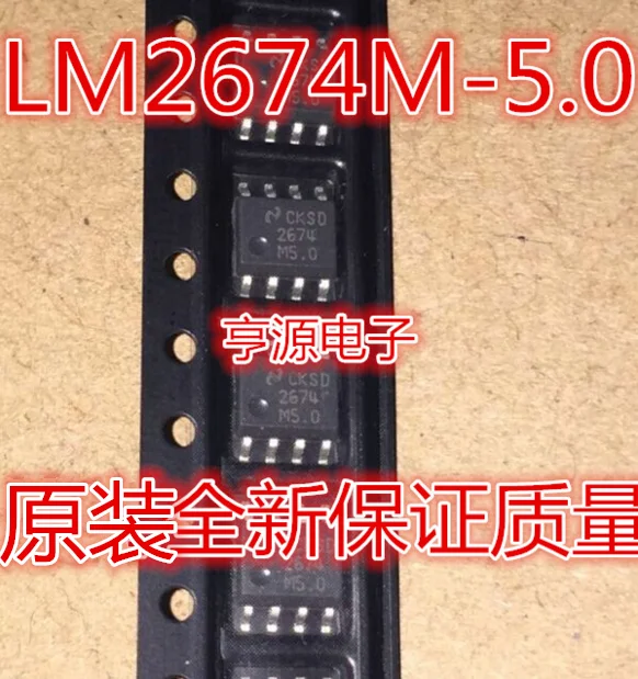 

Бесплатная доставка LM2674 LM2674M-5.0 2674M5.0 SOP8IC 10 шт.
